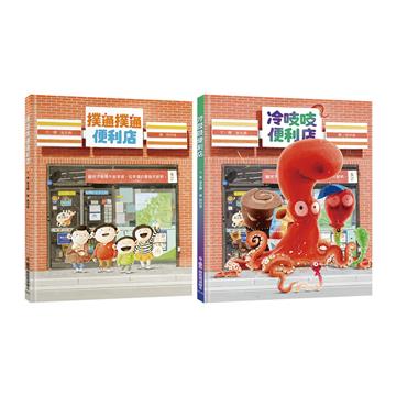 歡迎光臨情緒魔法便利店