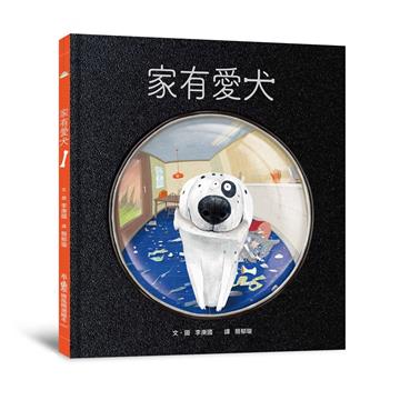 家有愛犬