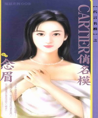 代言名模之CARTIER俏名模
