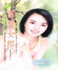 都會女郎系列(1):百變女郎