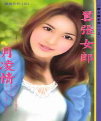 囂張女郎