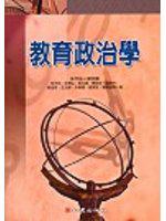 教育政治學