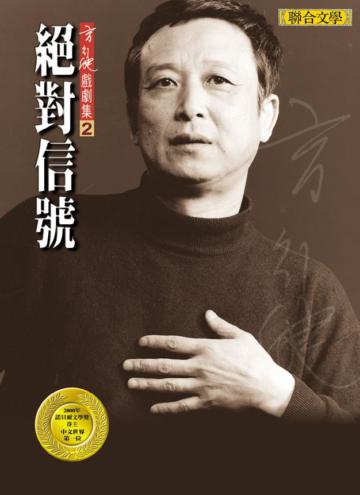 絕對信號