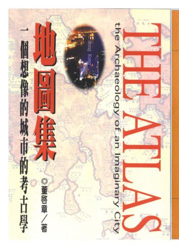 地圖集