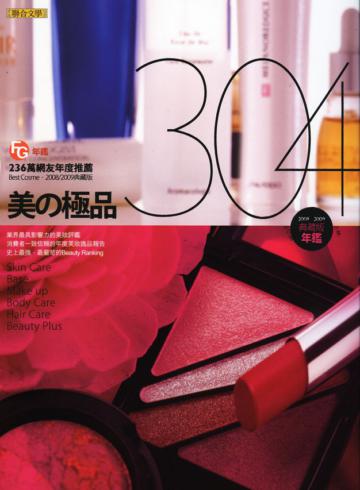 美的極品304