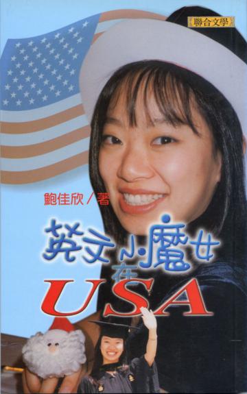 英文小魔女在USA