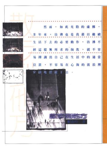 散步到他方