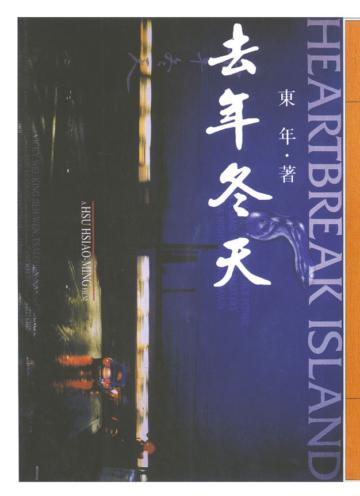 去年冬天