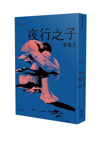 【同志台灣‧百年孤寂】2：夜行之子