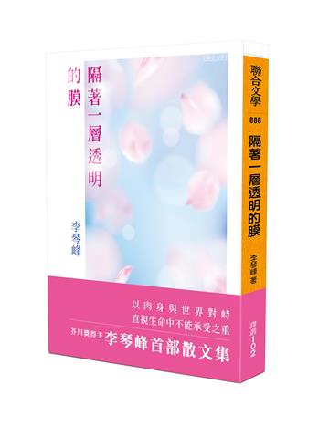 隔著一層透明的膜