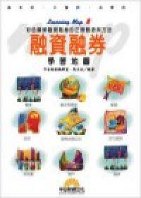 融資融券學習地圖