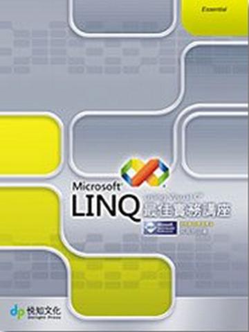 LINQ最佳實務講座