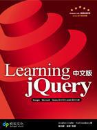 Learning jQuery中文版