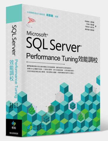 SQL Server Performance Tuning 校能調校