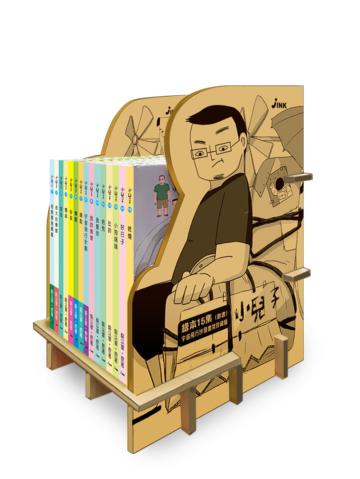 小兒子繪本15集（套書）宇宙飛行沙發書架珍藏組