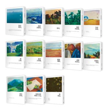 七等生全集(共13冊)