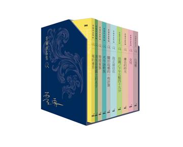 零雨作品集（1-10）