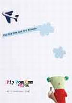 Pip_Pom_Pom和他的花