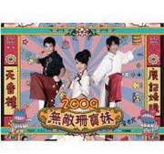 無敵珊寶妹2009桌曆