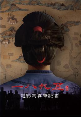 1895電影寫真筆記書