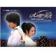 心星的淚光：2009年桌曆