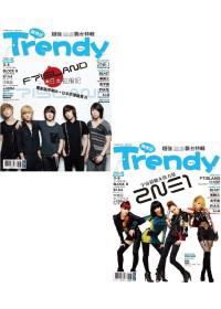 TRENDY偶像誌 No.26