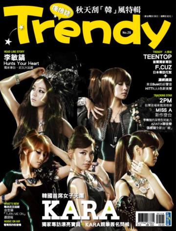 TRENDY偶像誌 No.28