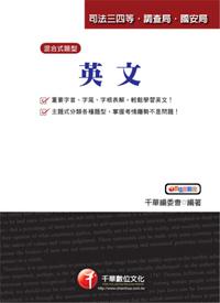 英文