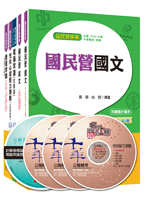 104年臺北捷運公司《司機員／隨車站務員／技術員（常年大夜班維修類）／站務員／客服員／服務員》全套