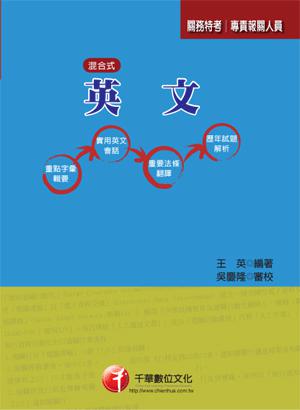 關務英文