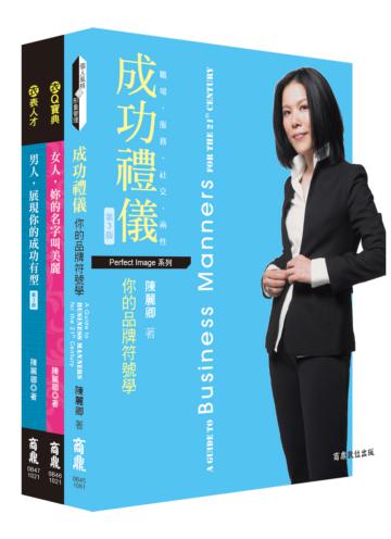 【個人形象管理】打造專業職場人
