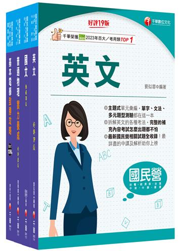 2025[配電線路維護]台電招考課文版套書：從基礎到進階，逐步解說，實戰秘技指點應考關鍵！