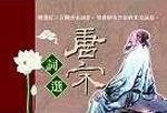唐宋詞選