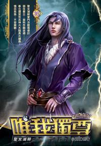 唯我獨尊〈36〉