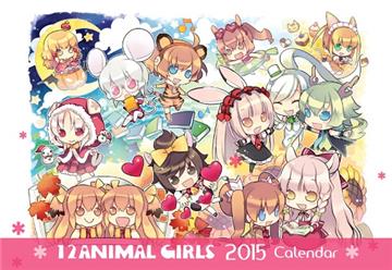 12生肖 獸娘 2015年桌曆