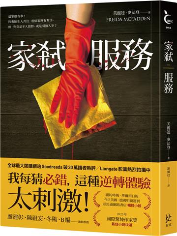 家弒服務
