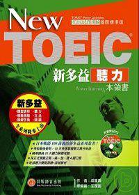 New TOEIC 新多益聽力本領書（1書+1MP3）