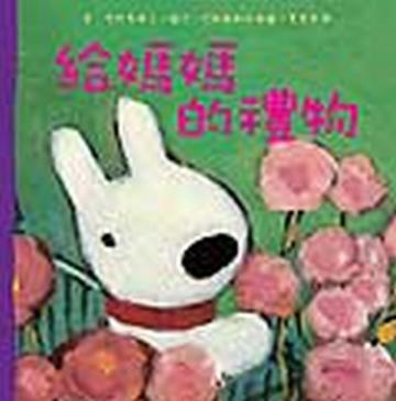 給媽媽的禮物