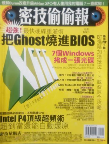 密技偷偷報密字第拾參號