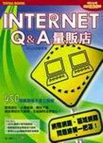 Internet Q&A量販店