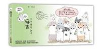 TO麻吉：ㄇㄚˊ幾手繪明信片微型書（首刷限量紙膠帶版）