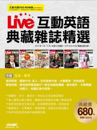 Live互動英語典藏雜誌精選合訂本6期DVD-ROM版（2015年1-6月）