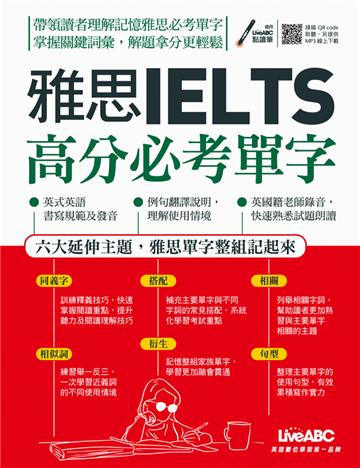 雅思高分必考單字(下載版)