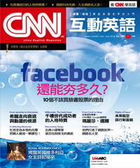 CNN互動英語 2012年7月號NO‧142【有聲】