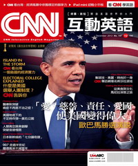 CNN互動英語 2012年12月號NO‧147【有聲】