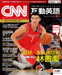 CNN互動英語 2013年12月號NO‧159【有聲】