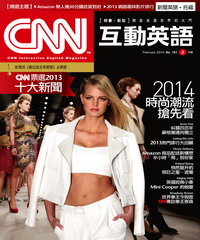 CNN互動英語 2014年2月號NO‧161【有聲】