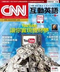 CNN互動英語 2014年6月號NO‧165【有聲】