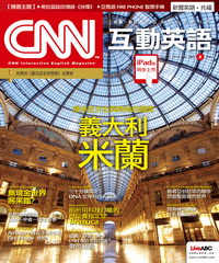 CNN互動英語 2014年8月號NO‧167【有聲】