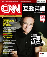 CNN互動英語 2014年10月號NO‧169【有聲】